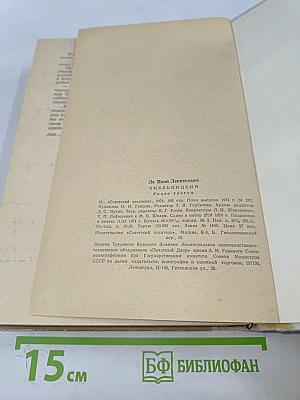 Хмельницкий