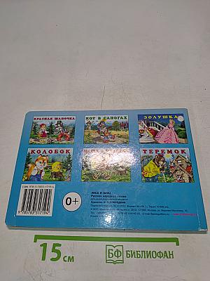 Лиса и Заяц