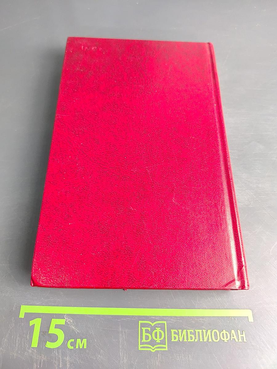 Владимир Маяковский. Собрание сочинений в двенадцати томах. Том 11