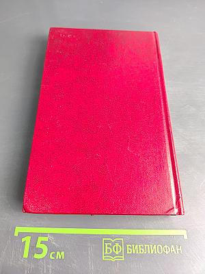 Владимир Маяковский. Собрание сочинений в двенадцати томах. Том 11