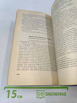 Разговор в письмах