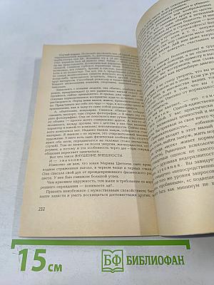 Разговор в письмах