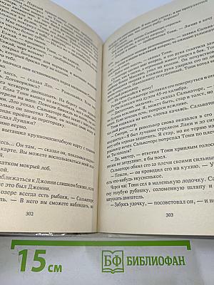 Открытая дверь