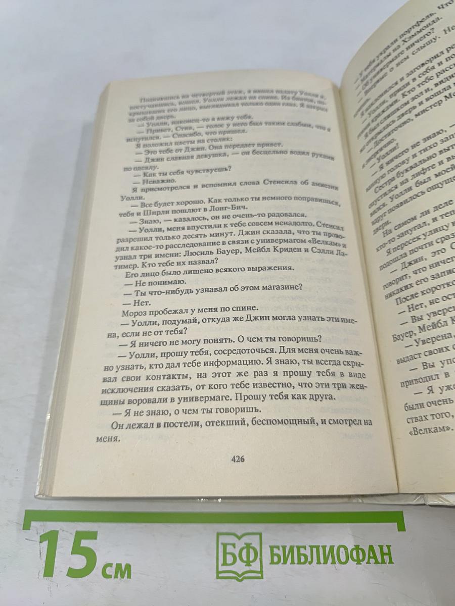 Открытая дверь