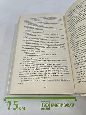 Открытая дверь