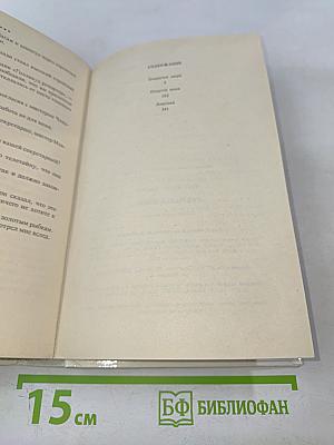 Открытая дверь