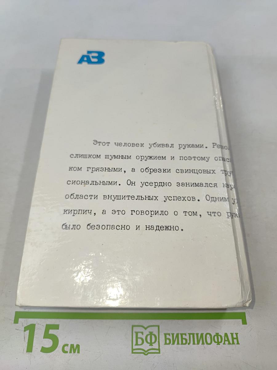 Открытая дверь