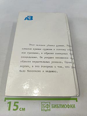 Открытая дверь