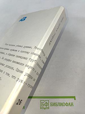 Открытая дверь