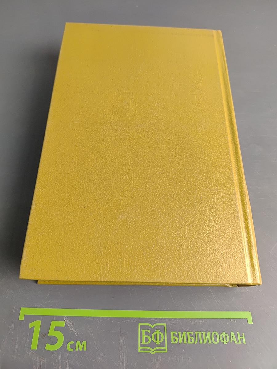 Книга тысячи и одной ночи