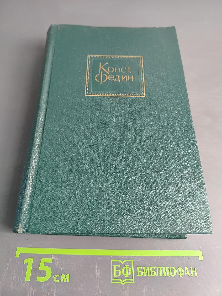 Собрание сочинений. Том девятый. Писатель. Искусство. Время