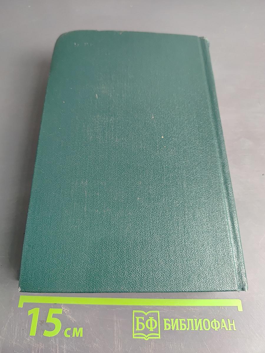 Собрание сочинений. Том девятый. Писатель. Искусство. Время