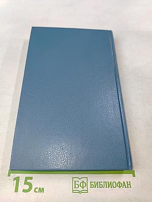 Хроники Дерини. Высший Дерини. Книга 2