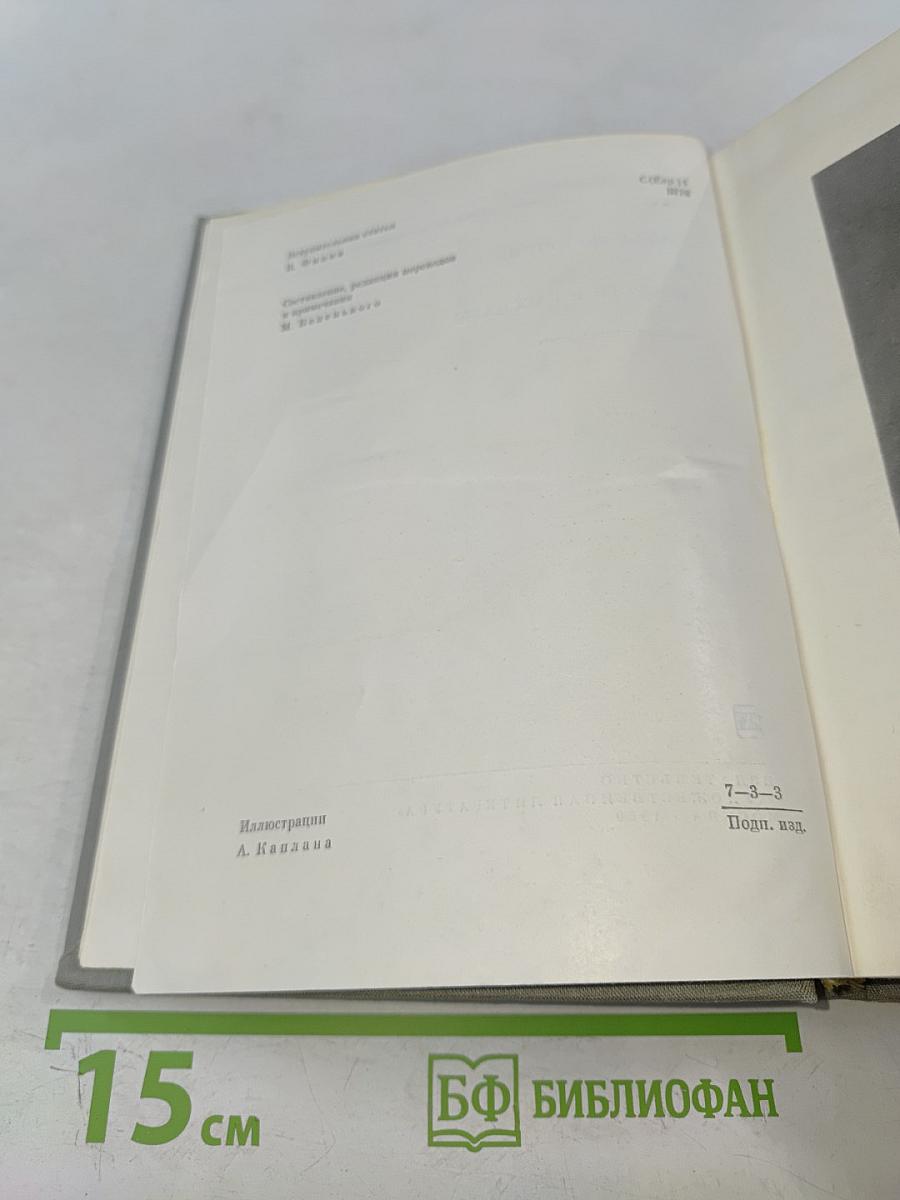 Тевье-молочник. Повести и рассказы