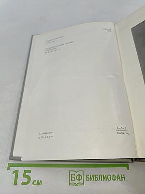 Тевье-молочник. Повести и рассказы