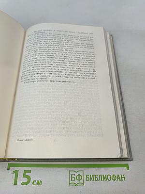Тевье-молочник. Повести и рассказы
