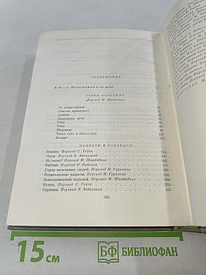 Тевье-молочник. Повести и рассказы