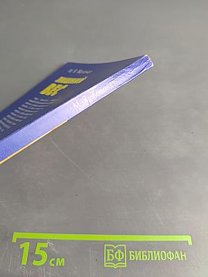 Лишний вес. Новая диетология