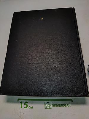 Энциклопедический словарь. Том 3. Пращур — Я