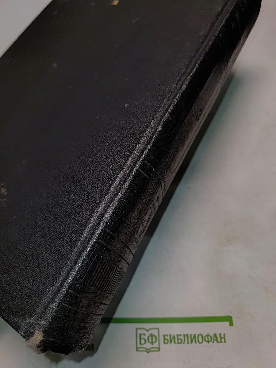 Энциклопедический словарь. Том 3. Пращур — Я