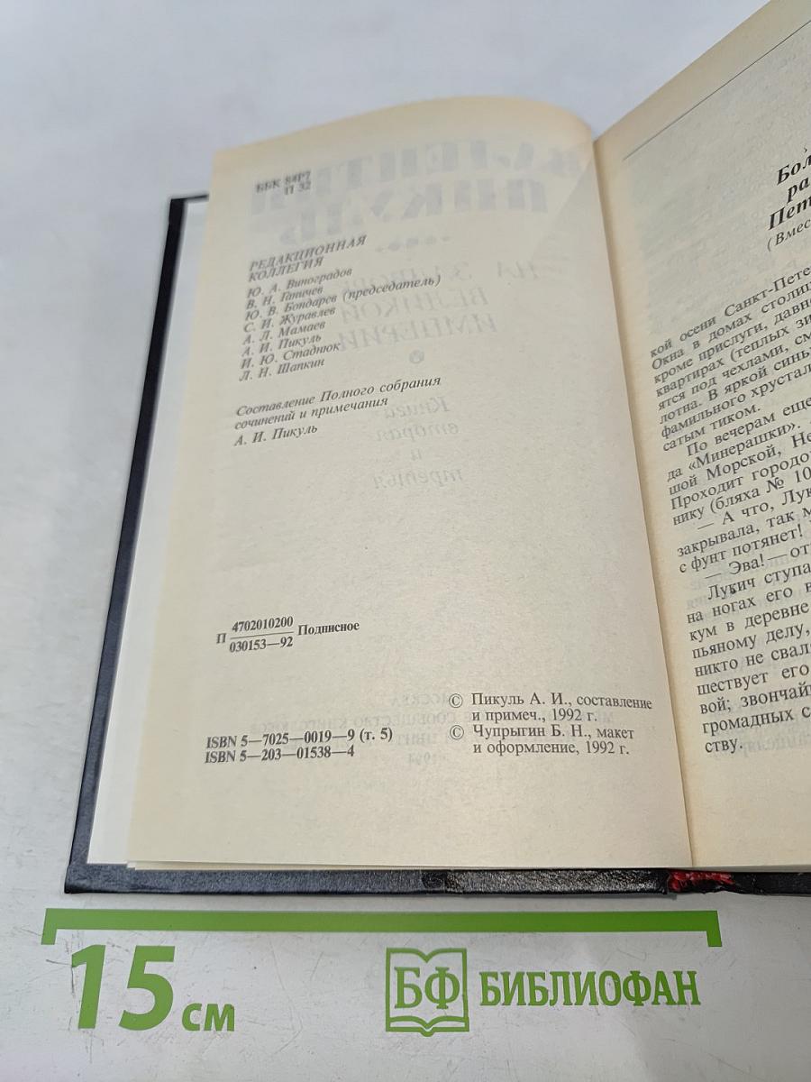 На задворках великой империи. Книга вторая и третья