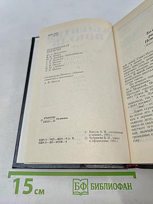 На задворках великой империи. Книга вторая и третья