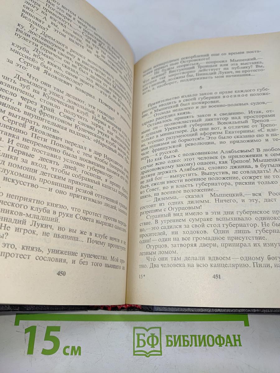 На задворках великой империи. Книга вторая и третья