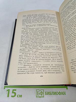 На задворках великой империи. Книга вторая и третья