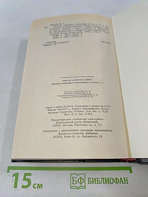 На задворках великой империи. Книга вторая и третья