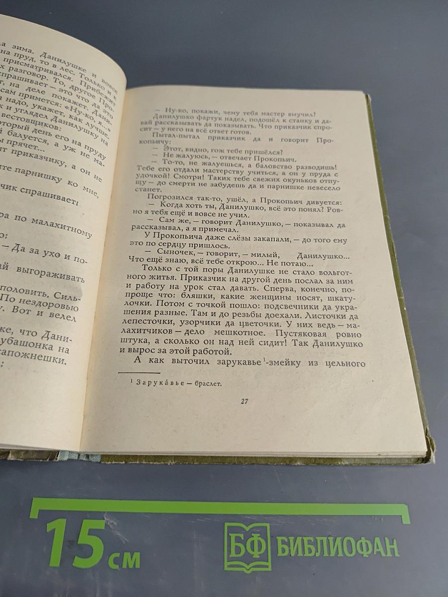 Хрупкая веточка