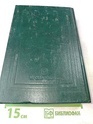 Сочинения. Книга V. История России с древнейших времен. Тома 9-10