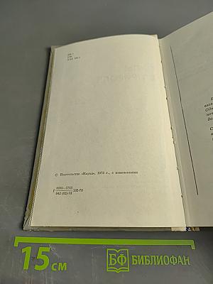 Силы в природе