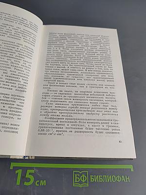 Силы в природе