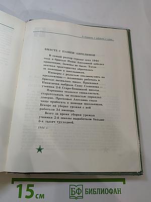 О подвигах, о доблести, о славе...