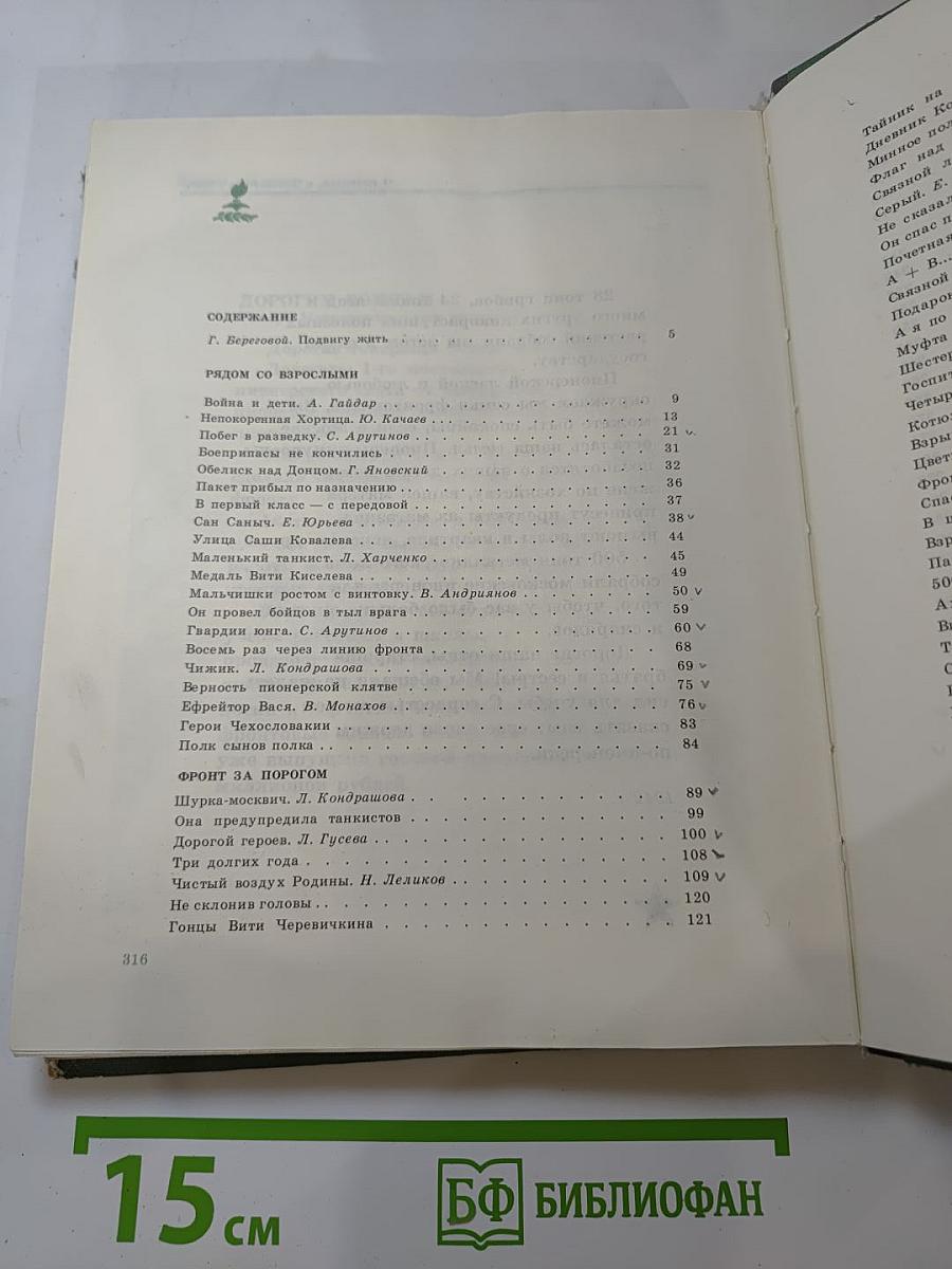 О подвигах, о доблести, о славе...