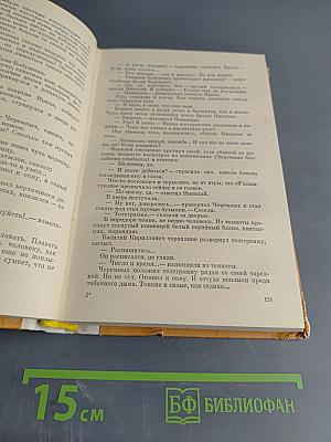 Хлопоты. Повести и рассказы