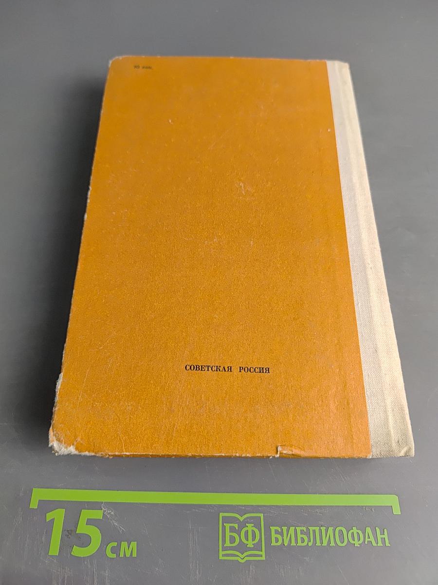 Хлопоты. Повести и рассказы