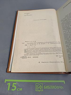 Автомобили ВАЗ: Надежность и обслуживание