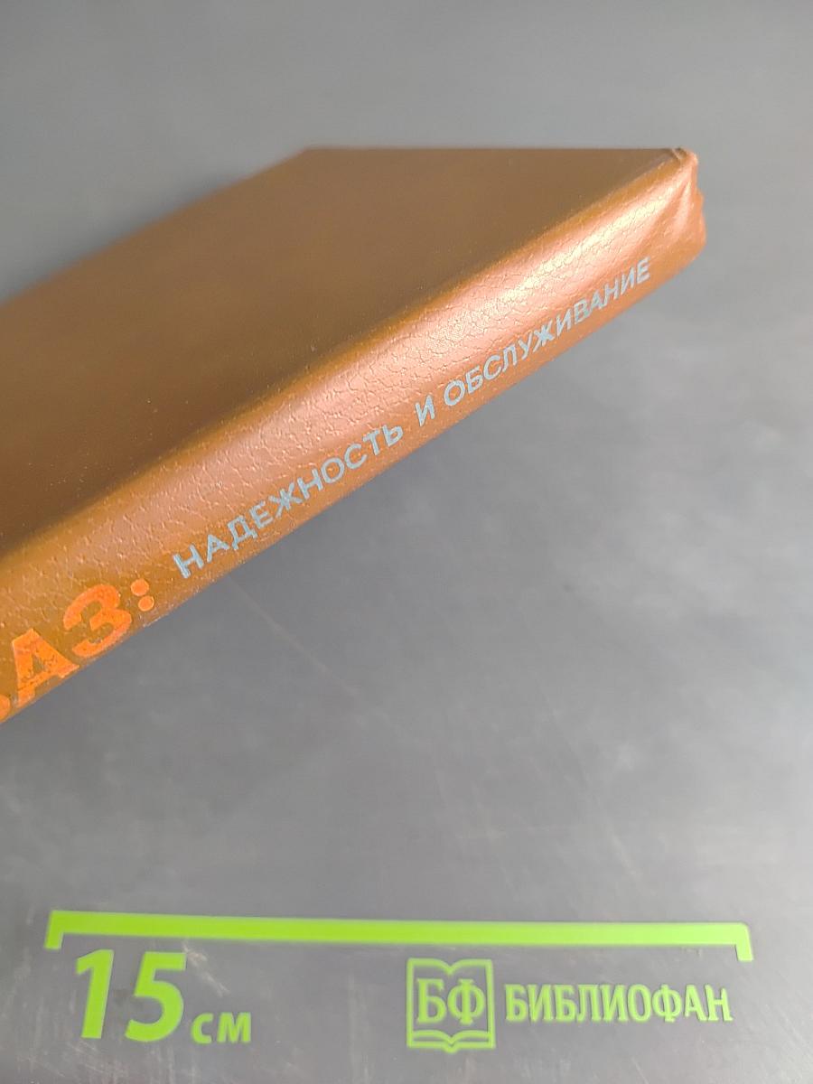 Автомобили ВАЗ: Надежность и обслуживание