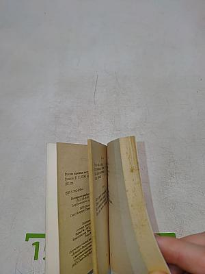 Русские народные частушки