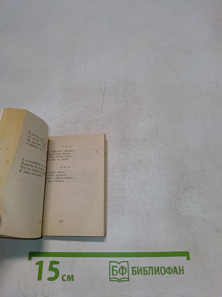 Русские народные частушки