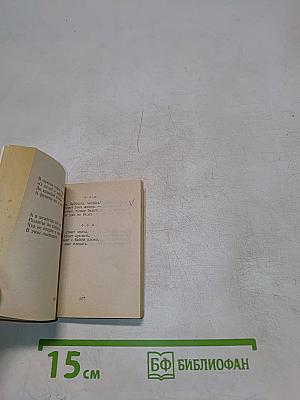 Русские народные частушки