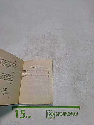 Русские народные частушки