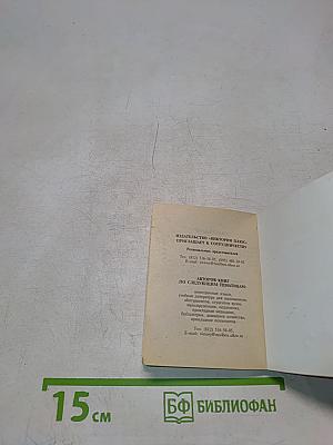 Русские народные частушки