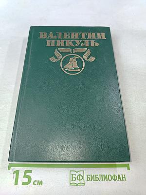 Полное собрание сочинений в тридцати томах. Том 28