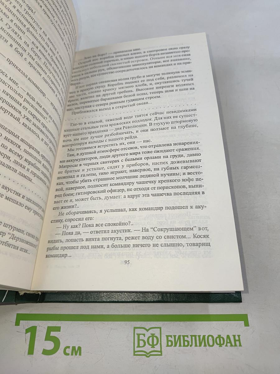 Полное собрание сочинений в тридцати томах. Том 28