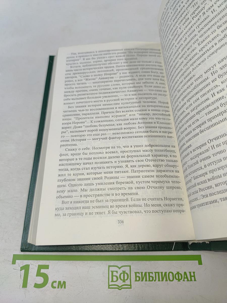 Полное собрание сочинений в тридцати томах. Том 28