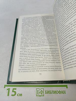 Полное собрание сочинений в тридцати томах. Том 28