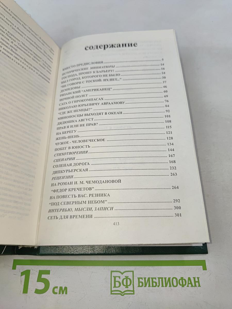 Полное собрание сочинений в тридцати томах. Том 28