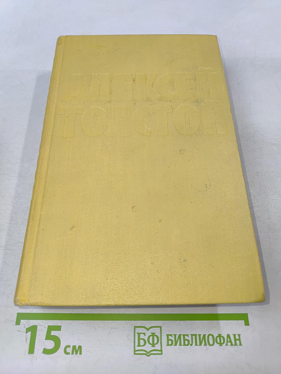 Собрание сочинений. Том первый. Повести и рассказы 1908-1911. Чудаки. Роман